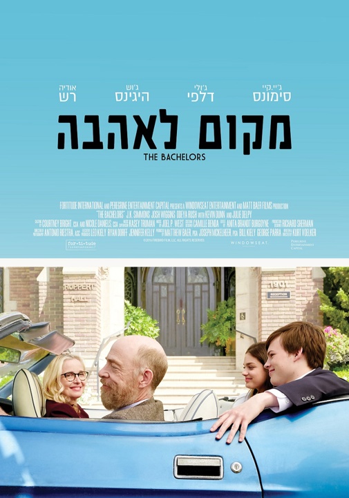 פוסטר